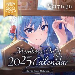 ly_holo_hoshimachisuisei_mo_calendar_banner_en_2_1747125117.png