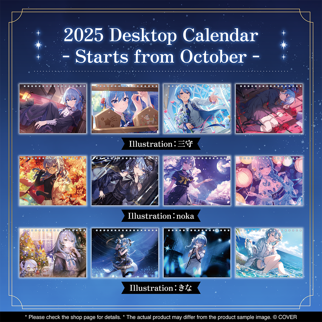 ly_holo_hoshimachisuisei_mo_calendar_banner_en_4_1747125218.png