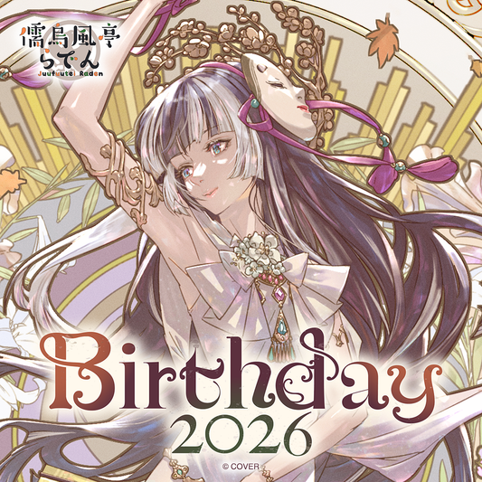 ly_holo_juufuuteiraden_bc_bann