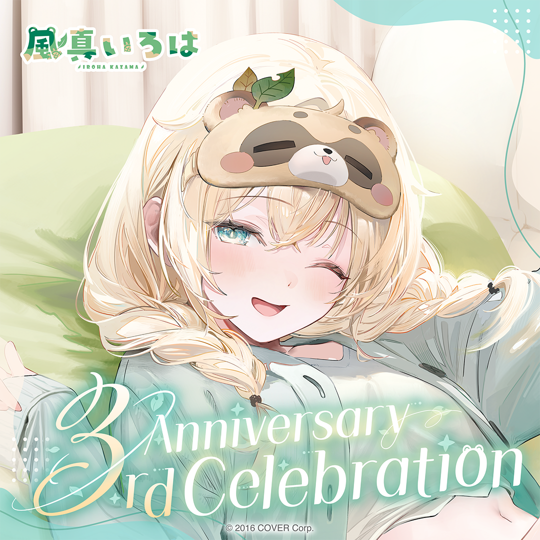holo_kazamairoha_3th_banner_en_2