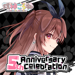 holo_korone5th_banner_240409_en_2