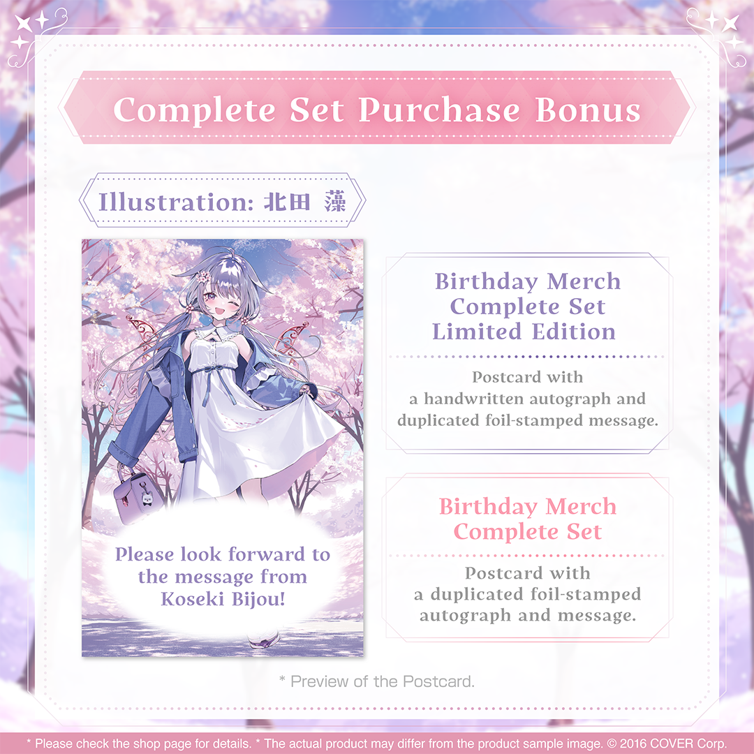 ly_holo_kosekibijou_bcbanner_en_3_1744676360.png