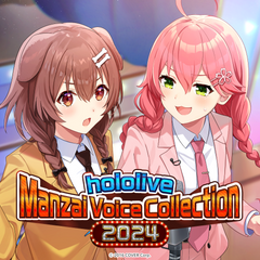 holo_manzaivoice_banneren02_241210