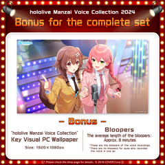 holo_manzaivoice_banneren03_241210