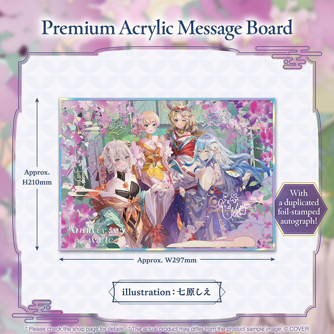 ly_holo_nepolaboanniversaryparade_banner_en_250731_ol_3_1754640750.png