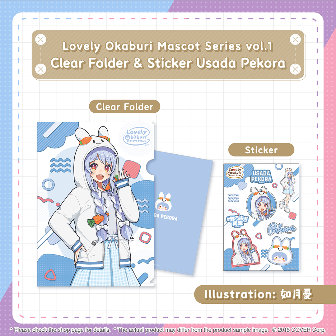 ly_holo_okaburimascot_vol1_banner_en_12_1740490387.png