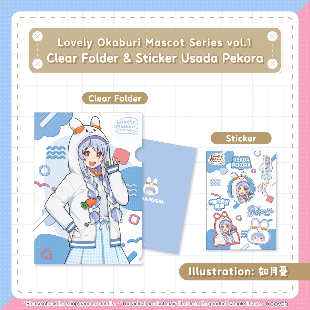ly_holo_okaburimascot_vol1_banner_en_ol_0820_yobi_12_1755678641.png