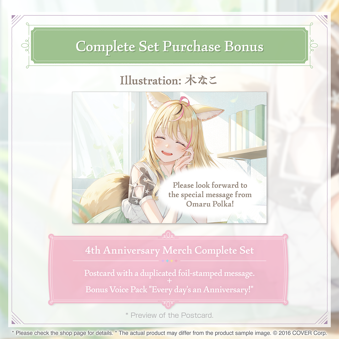 holo_omarupolka_4th_banner_en_3