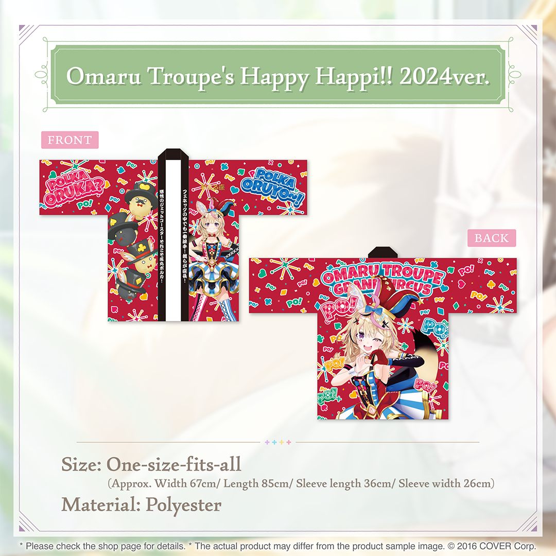 holo_omarupolka_4th_banner_en_7