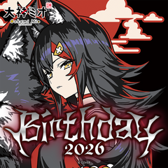 Ookami Mio Birthday 2026