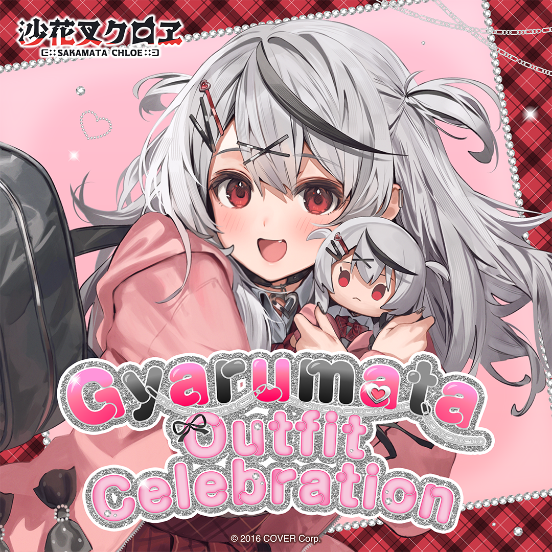 holo_sakamatachloe_en_bcbanner_240902_2