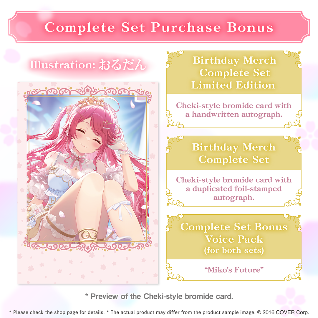 ly_holo_sakuramiko_bc_banner_en_250303_3_1740990711.png