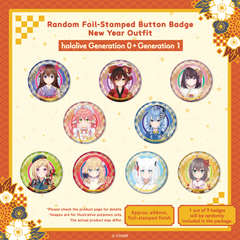 ly_holo_shogatu_badge_banner_en_1216_1920x1080_en_2_1766026137.png