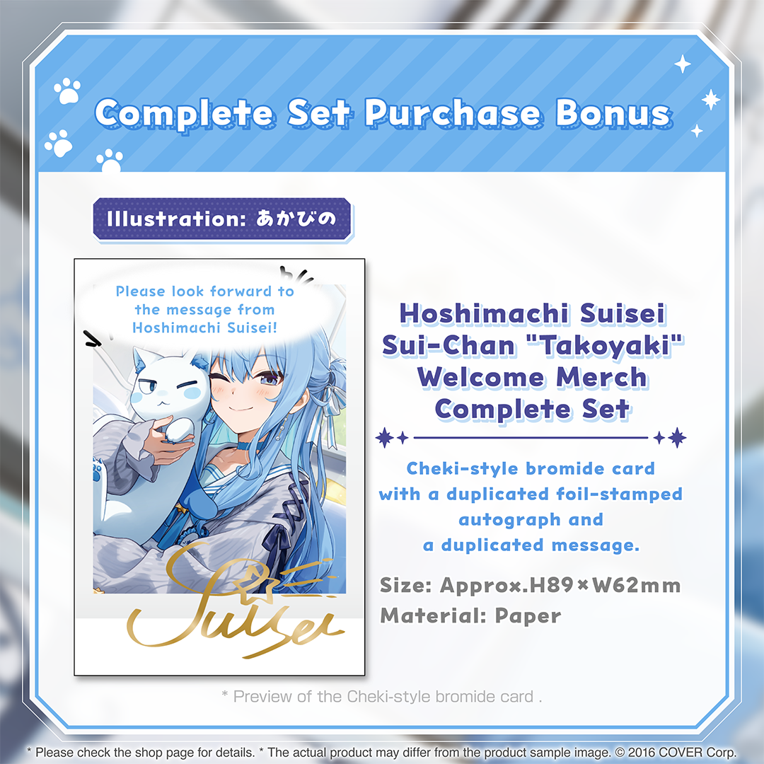 holo_suisei_takoyaki_banner_en_3