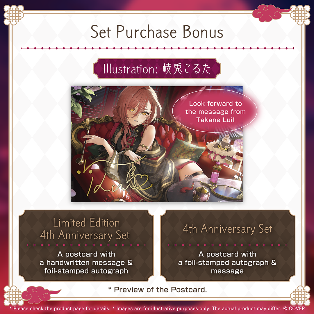 ly_holo_takanelui_4th_banner_en_251125_4_1764060449.png