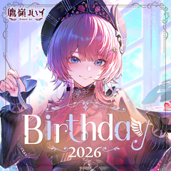 Takane Lui Birthday 2026