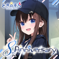 ly_holo_tokinosora_8th_banner_en_250901_ol_2_1756860710.png