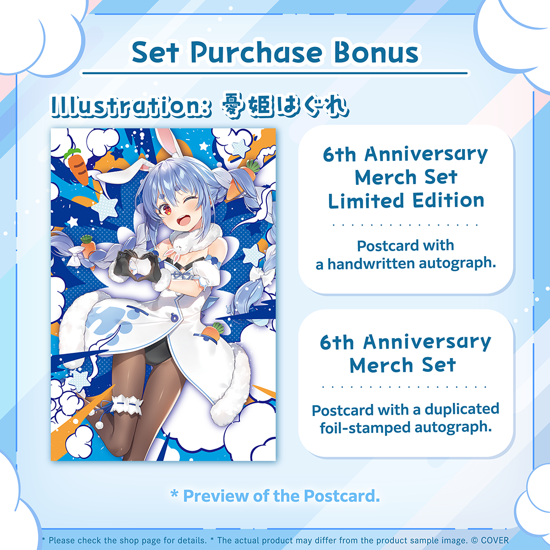 ly_holo_usadapekora_6th_banner_en_250711_ol_3_1752545475.png