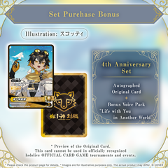 Yatogami Fuma 4th Anniversary