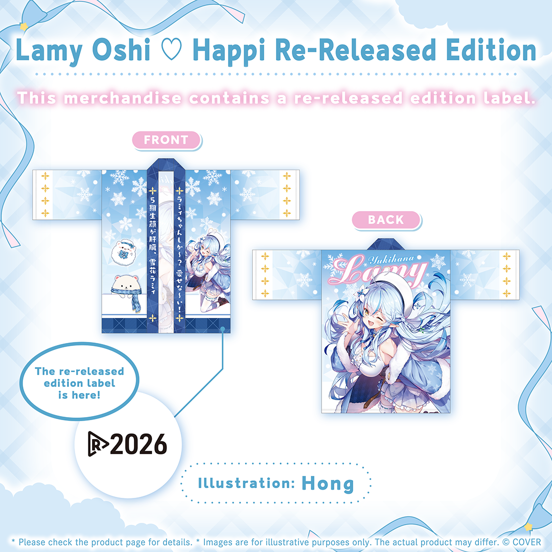Yukihana Lamy Re-Released Edition Merch – hololive production