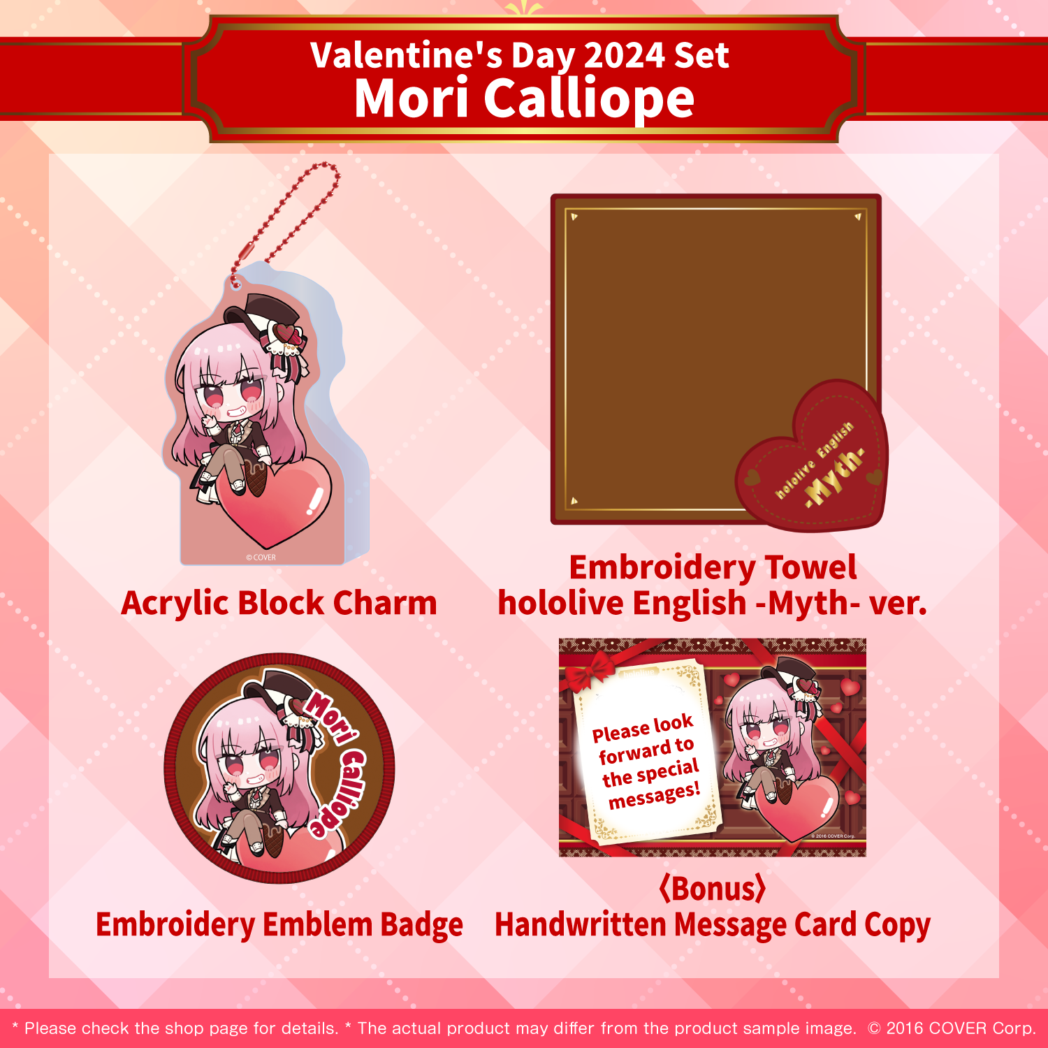 holoen_valentine2024_item01_en