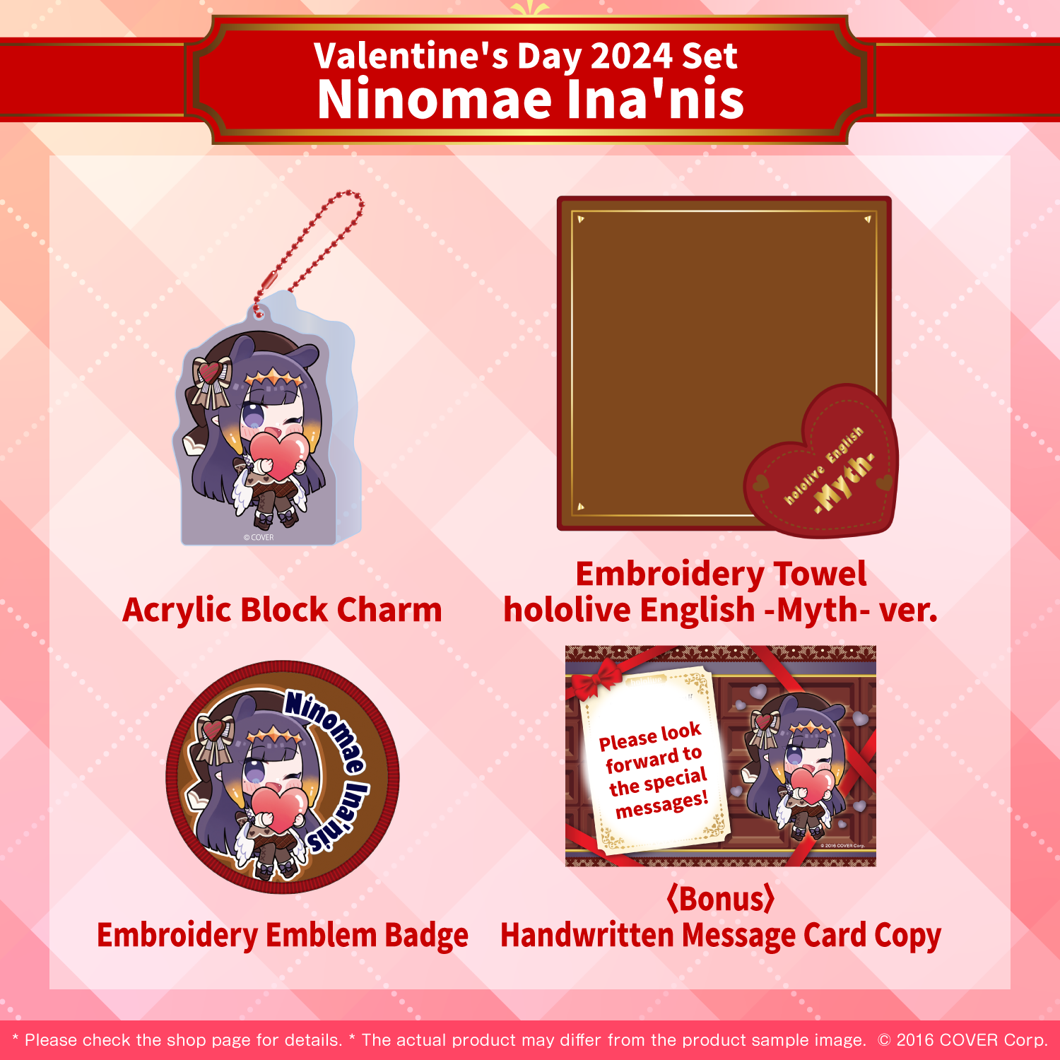 holoen_valentine2024_item03_en