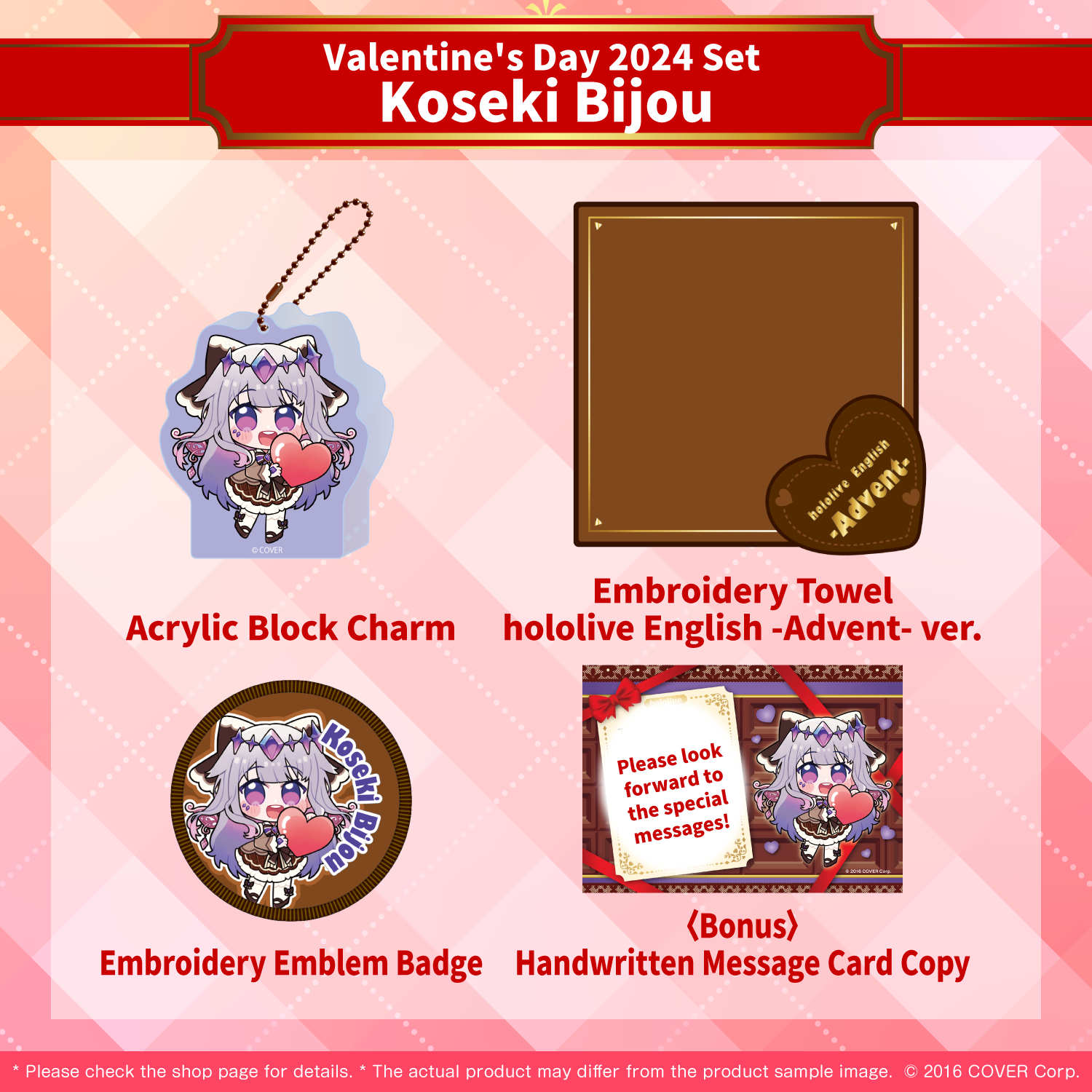 holoen_valentine2024_item12_en