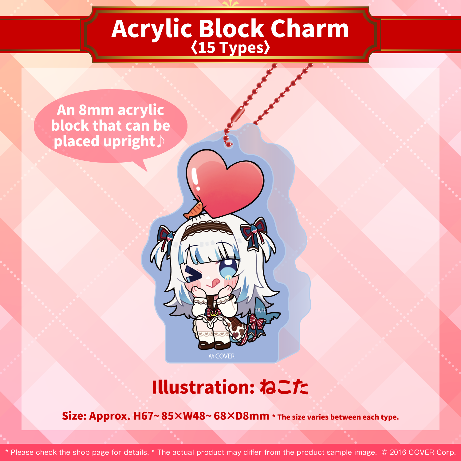 holoen_valentine2024_item16_en