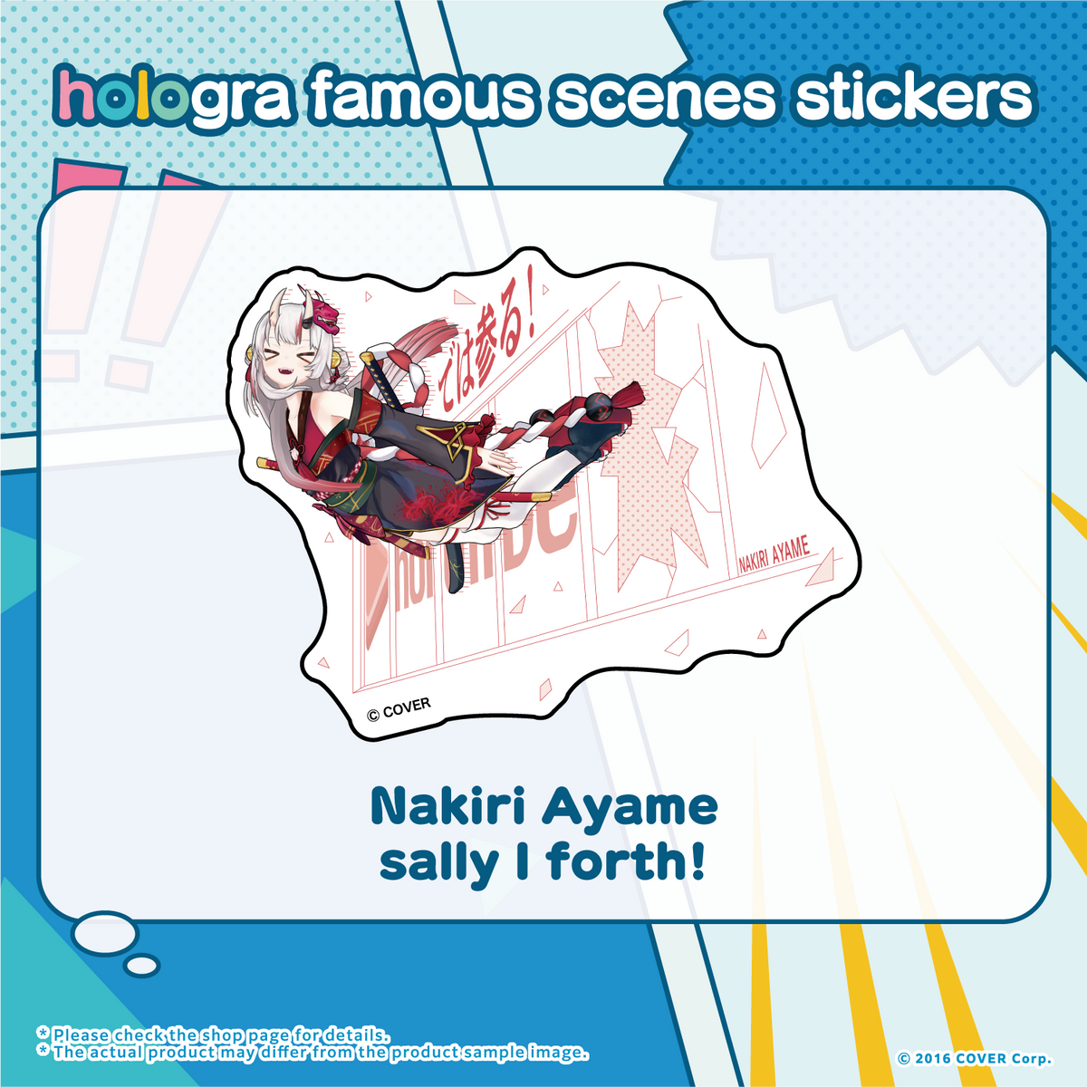 hologra_sticker_2-game_en_tanpin_0117_3