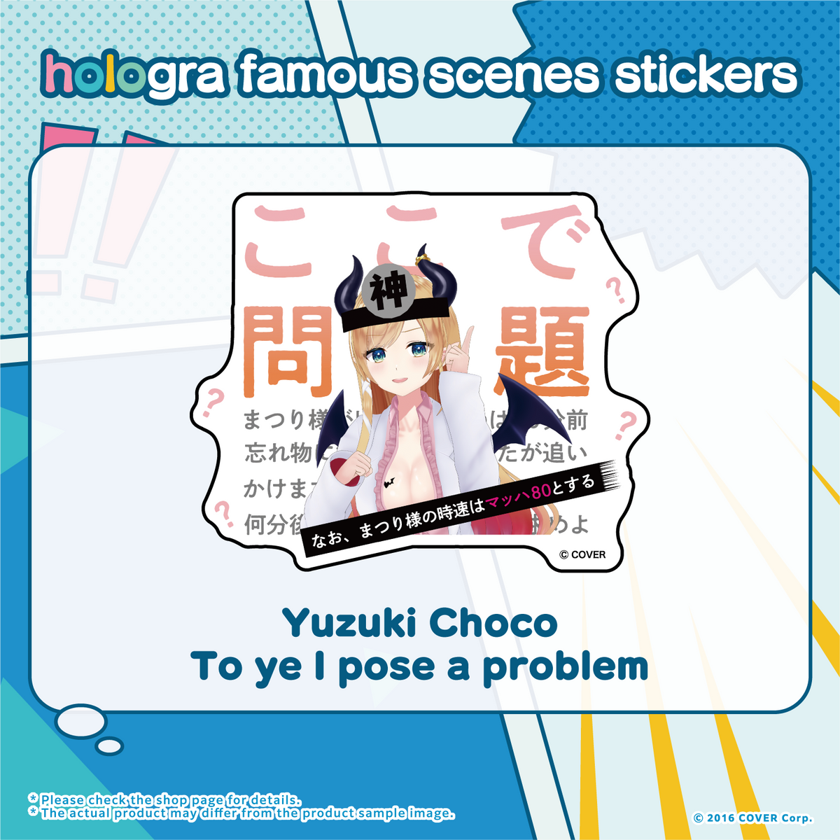 hologra_sticker_2-game_en_tanpin_0117_4