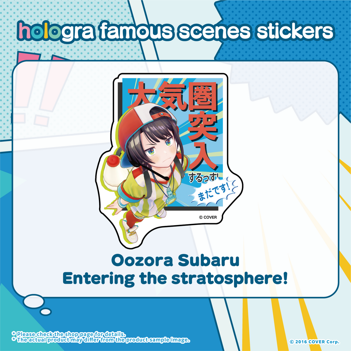 hologra_sticker_2-game_en_tanpin_0117_5