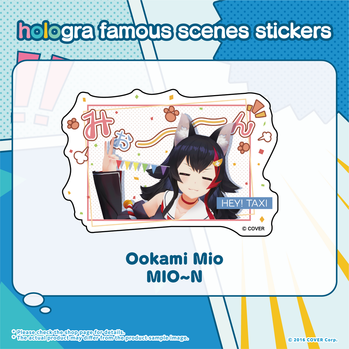 hologra_sticker_2-game_en_tanpin_0117_6