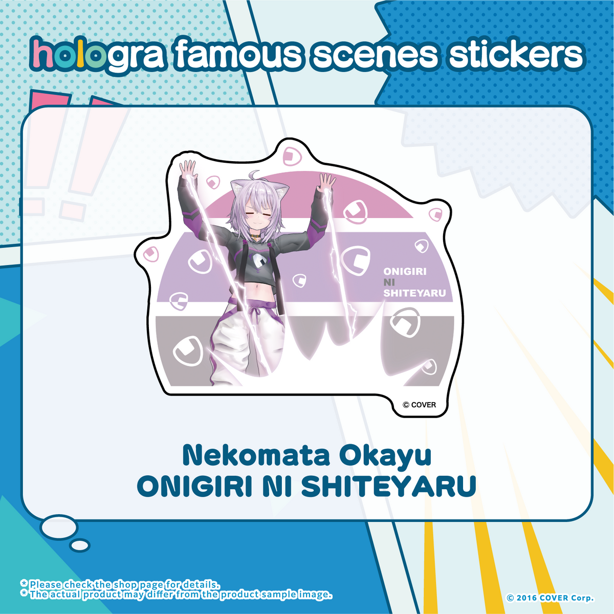 hologra_sticker_2-game_en_tanpin_0117_7