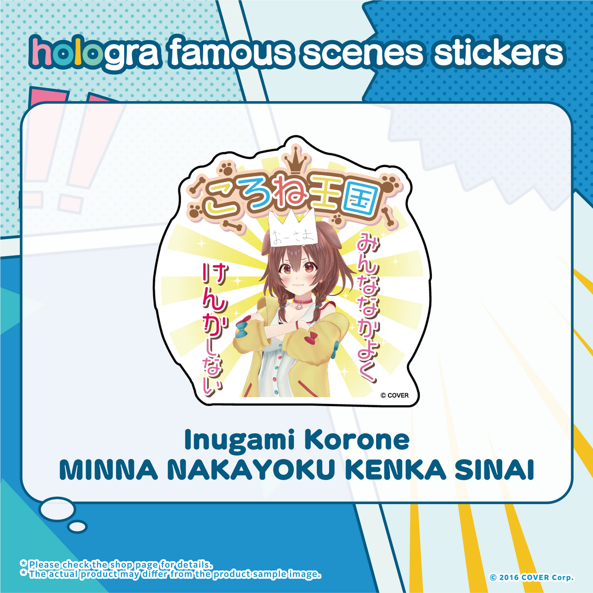 hologra_sticker_2-game_en_tanpin_0117_8