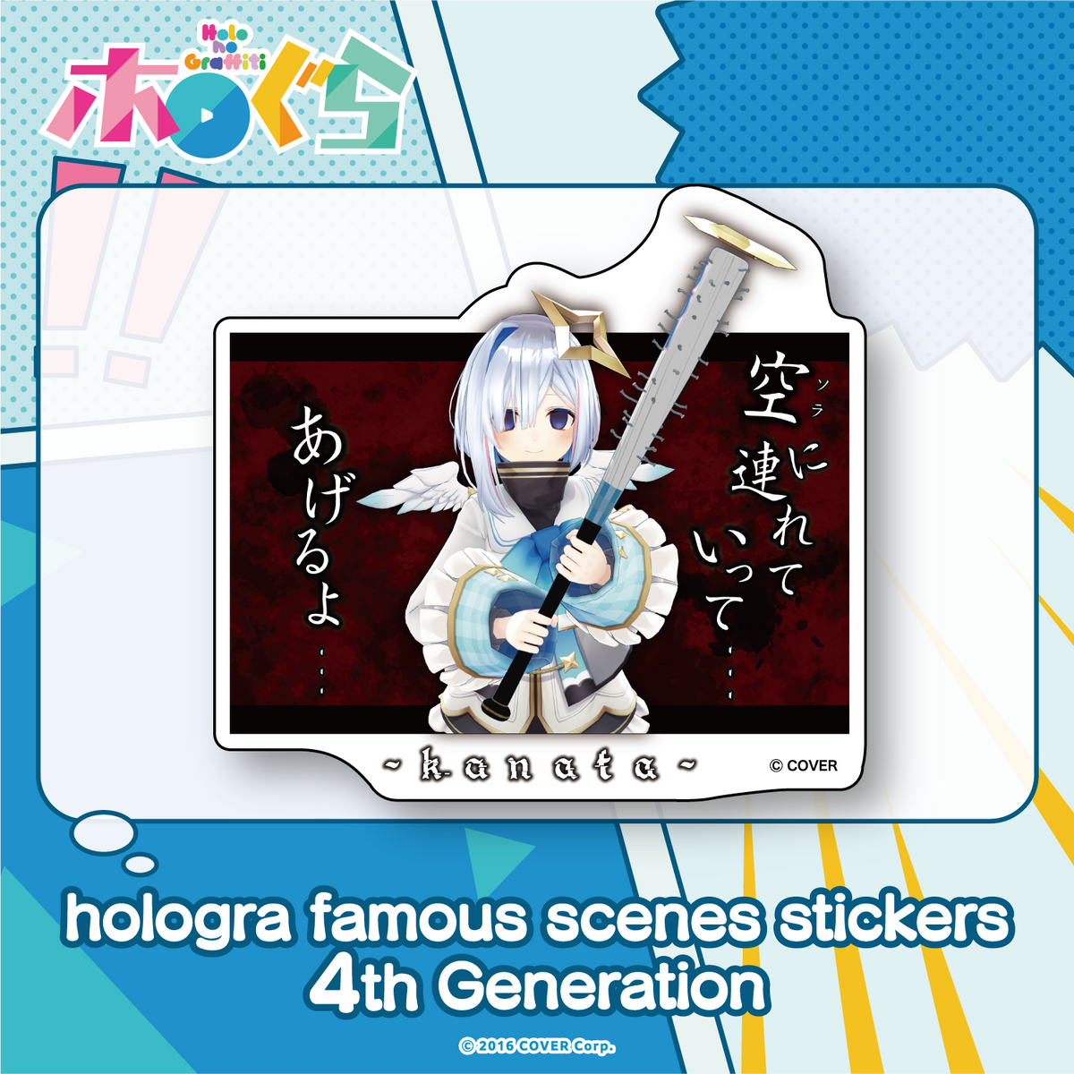 hologra_sticker_3-4_samn_en_0213_2