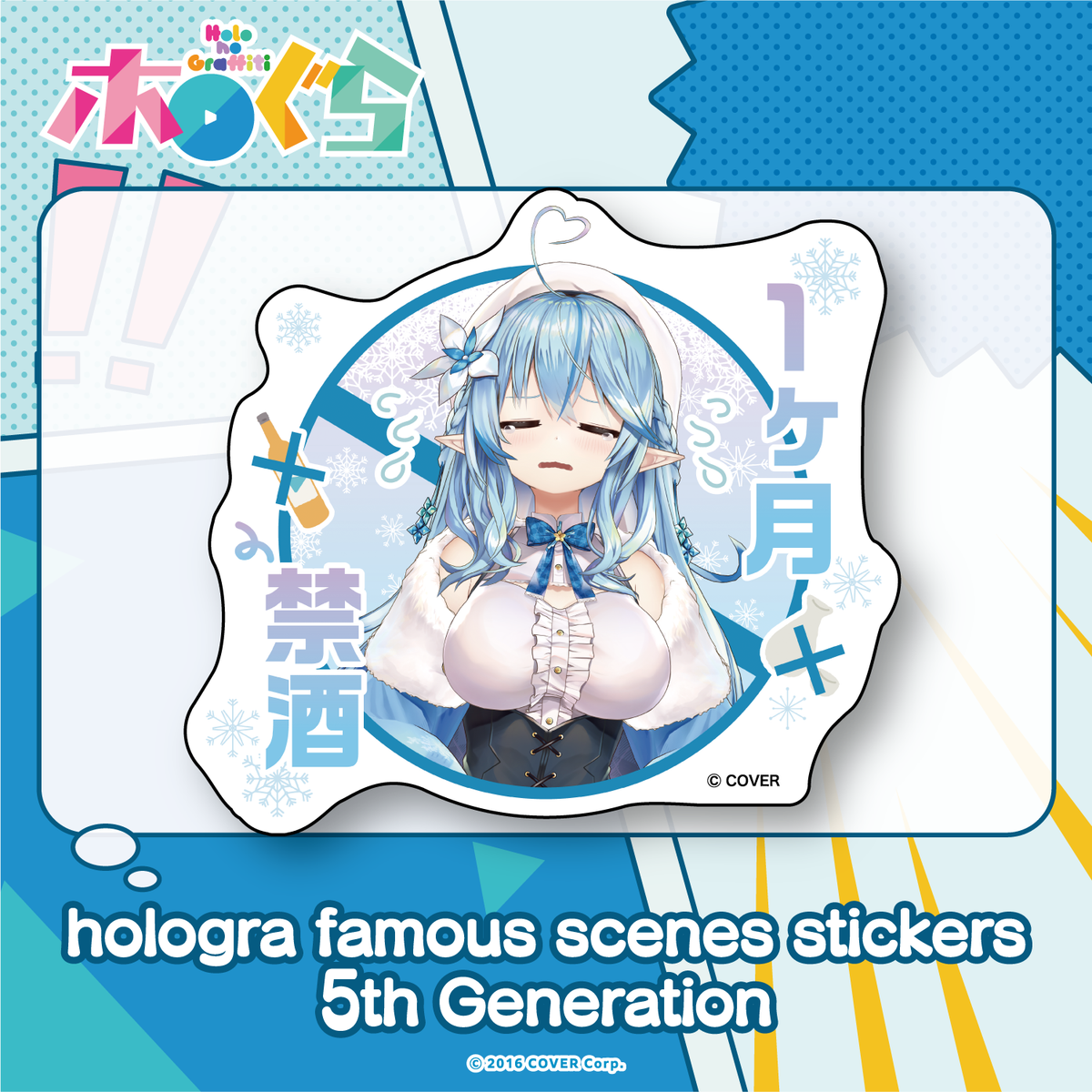 hologra_sticker_5-x_samn_en_0308_1
