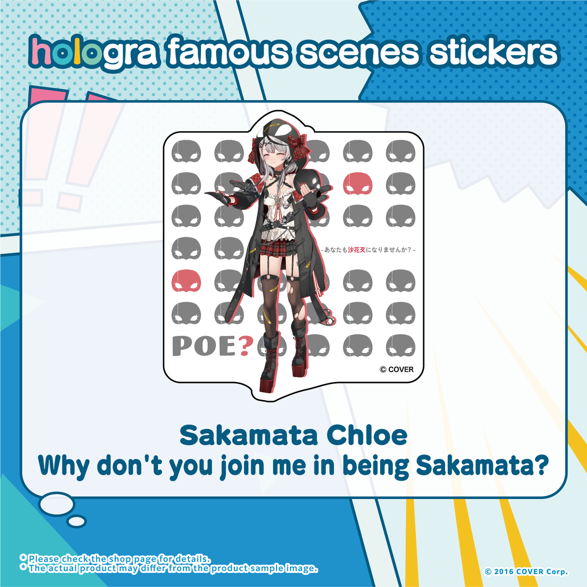 hologra_sticker_5-x_tanpin_en_0308_8