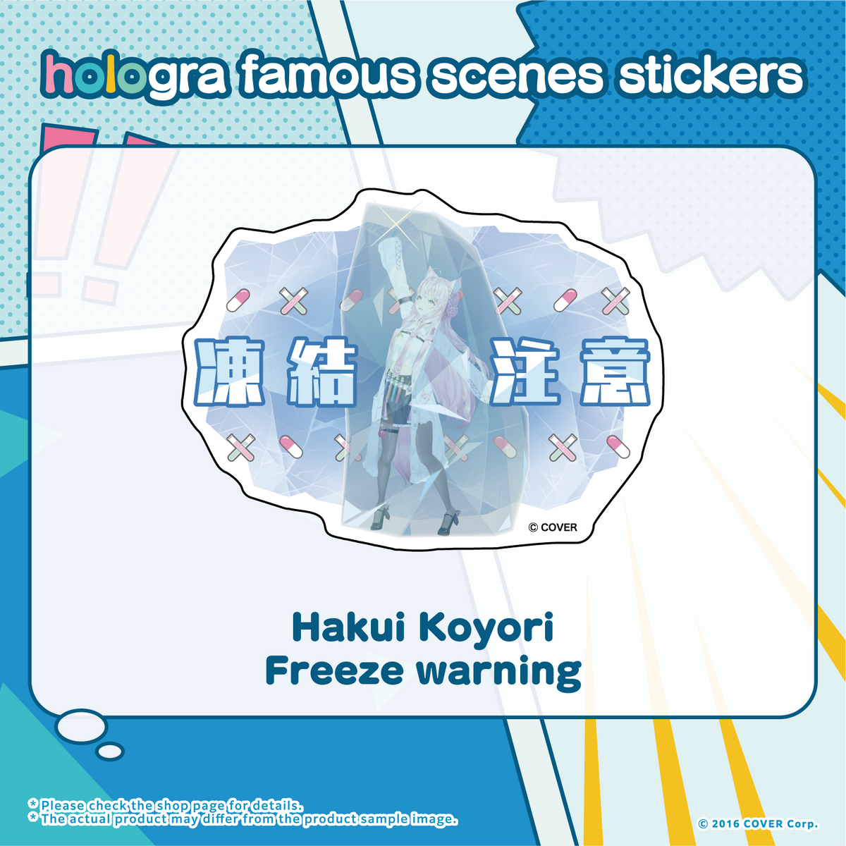 hologra_sticker_5-x_tanpin_en_0319_3