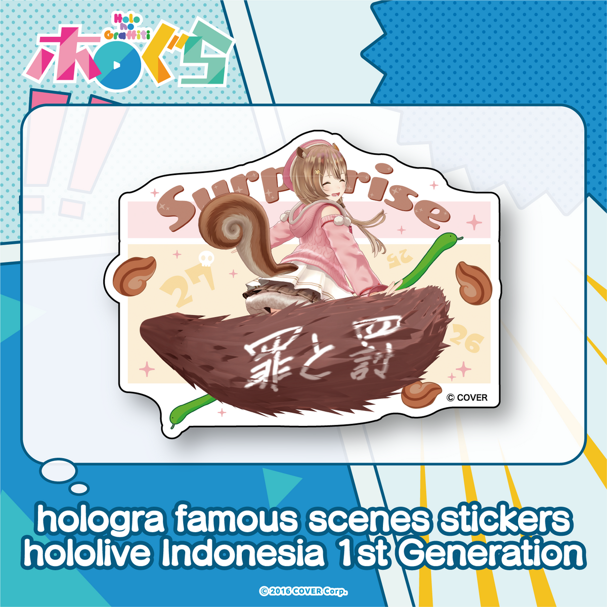 hologra_sticker_en-id_samn_0322_3
