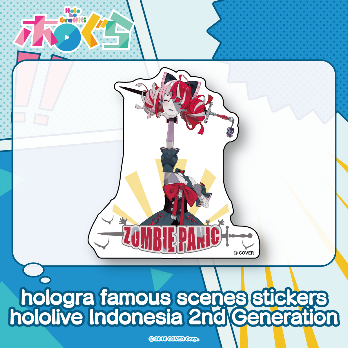 hologra_sticker_en-id_samn_0322_4