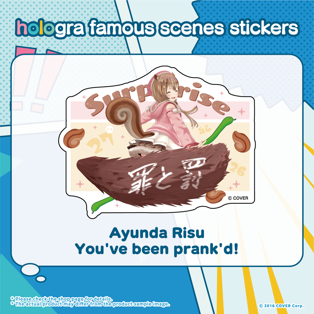 hologra_sticker_enid_tanpin_en_0322_11