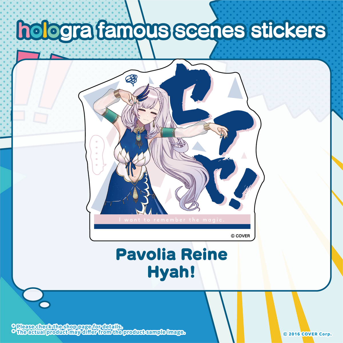hologra_sticker_enid_tanpin_en_0322_16
