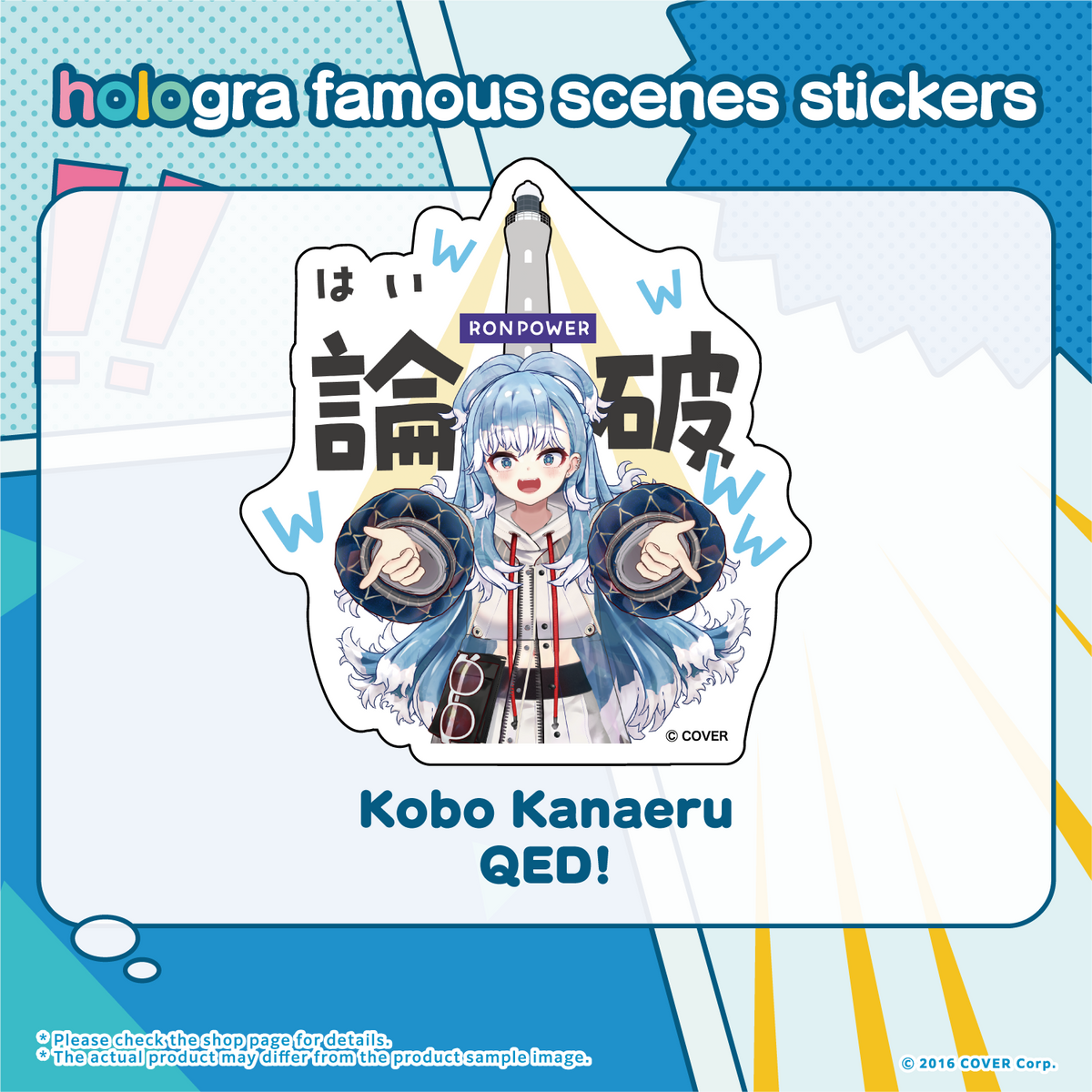 hologra_sticker_enid_tanpin_en_0322_19