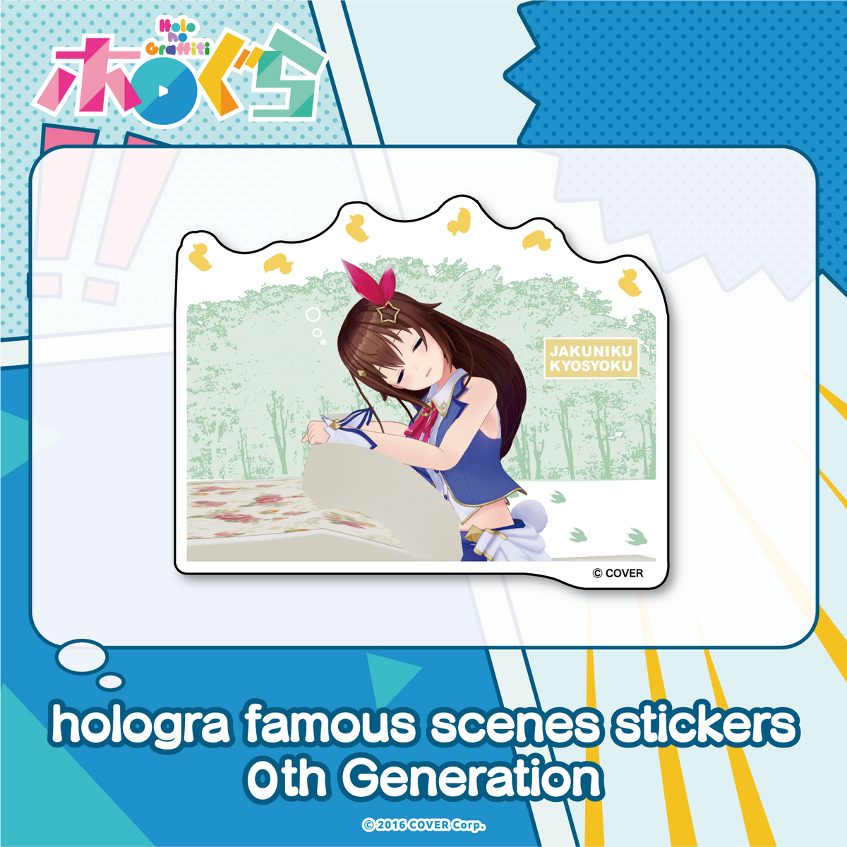 hologra_sticker_samn_en_1213_1