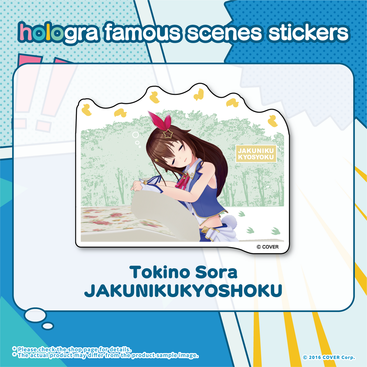 hologra_sticker_tanpin_en_1213_1