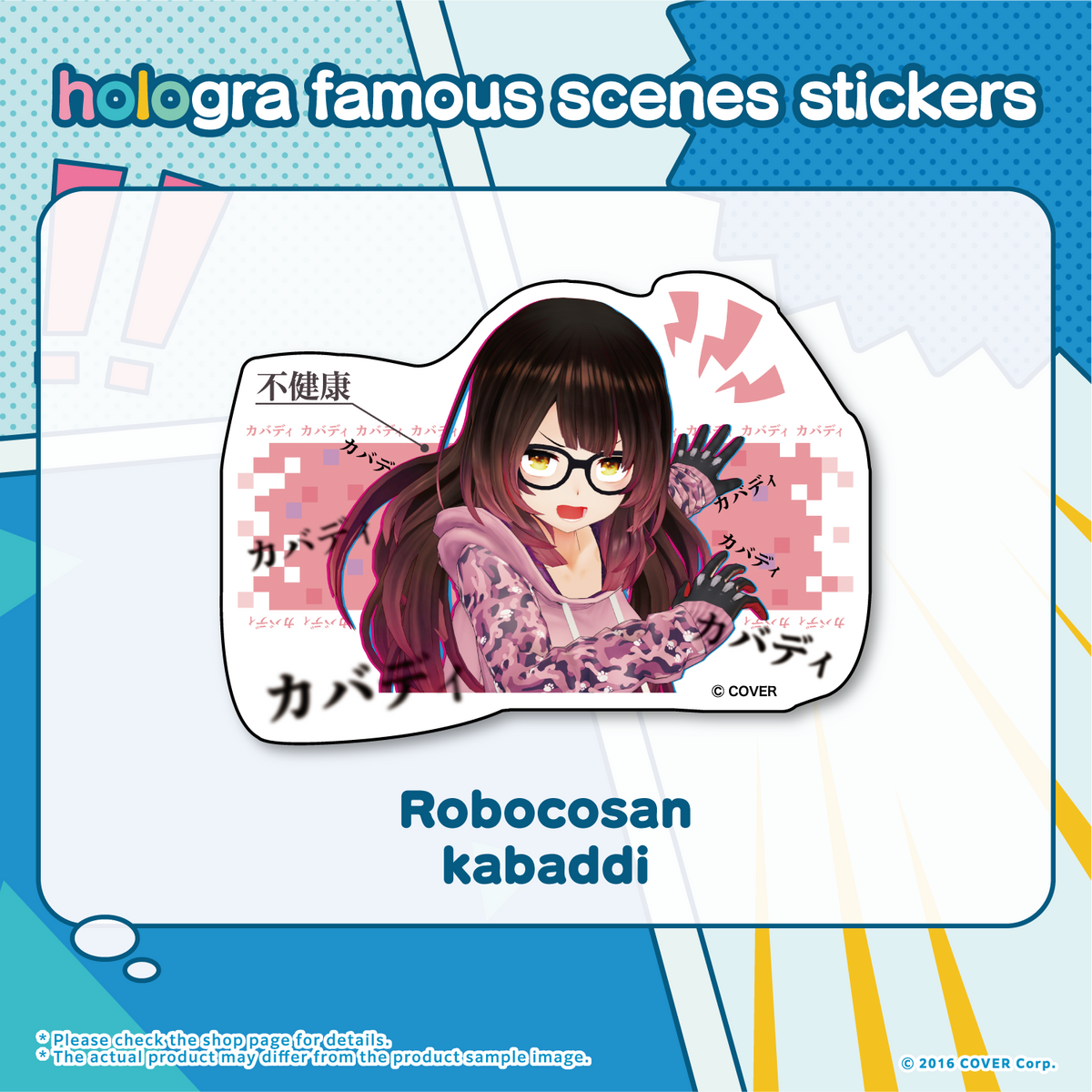 hologra_sticker_tanpin_en_1213_2