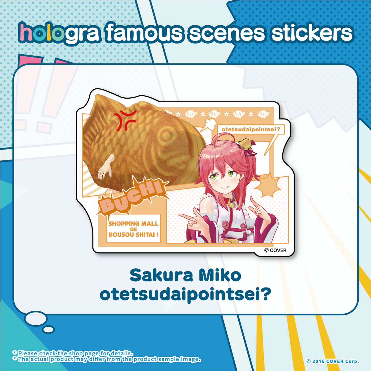 hologra_sticker_tanpin_en_1213_3