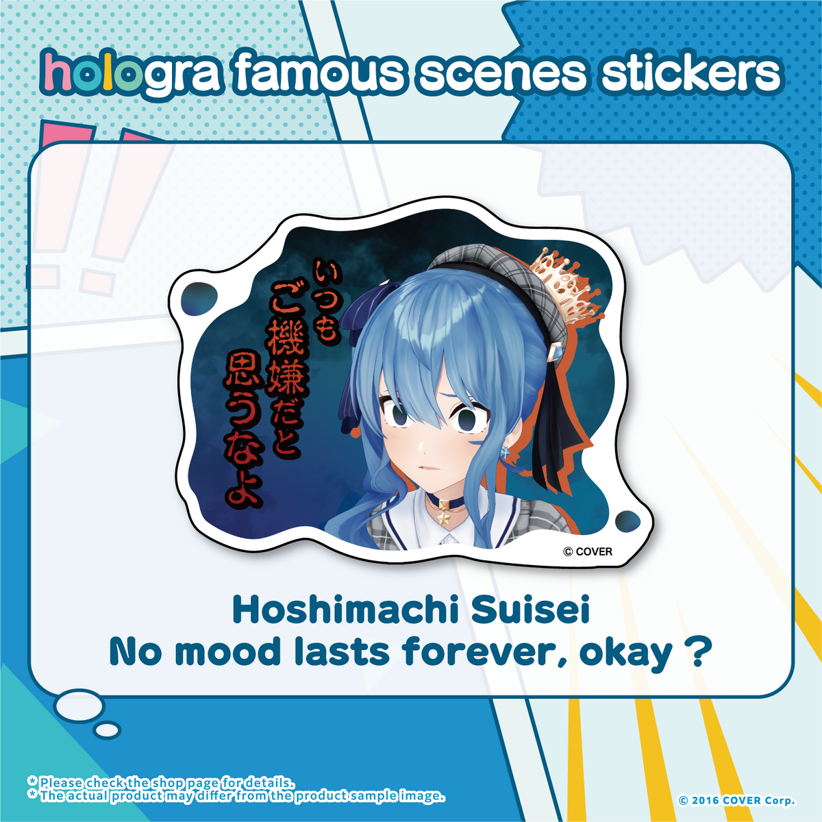 hologra_sticker_tanpin_en_1213_4