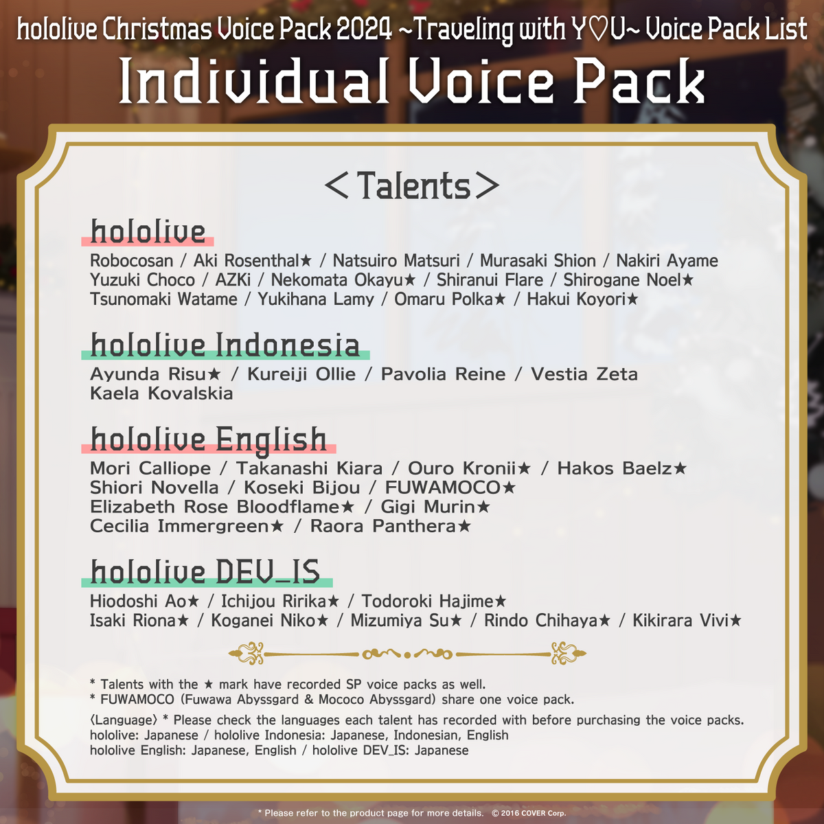 hololive2412_xmasvoice_banner_en_b1