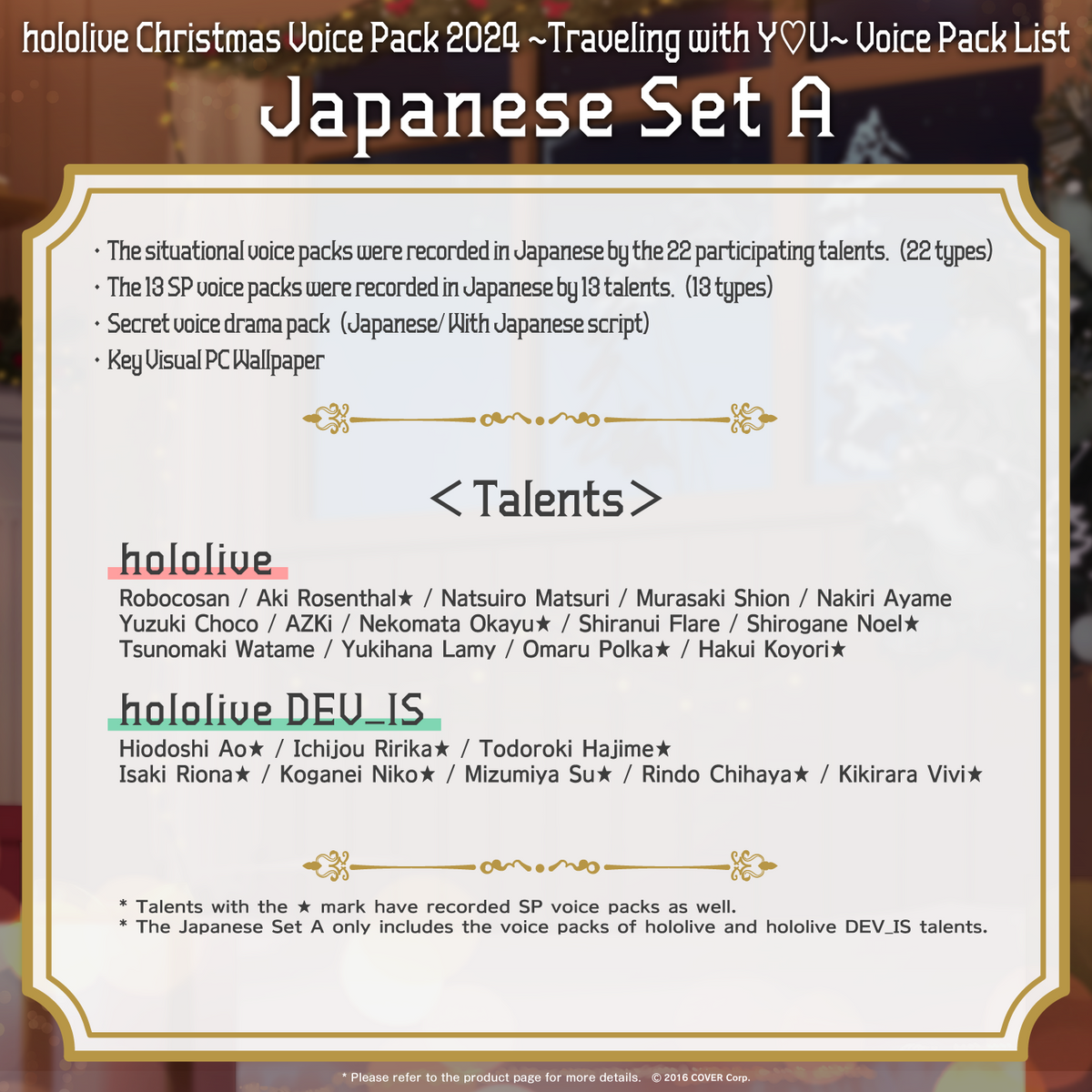 hololive2412_xmasvoice_banner_en_b2